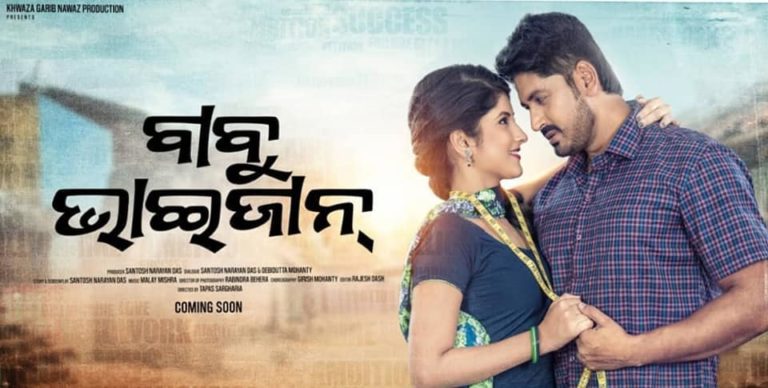 Babu Bhaijan odia film details