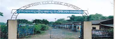 Oupada (Degree) College Oupada Balasore Odisha