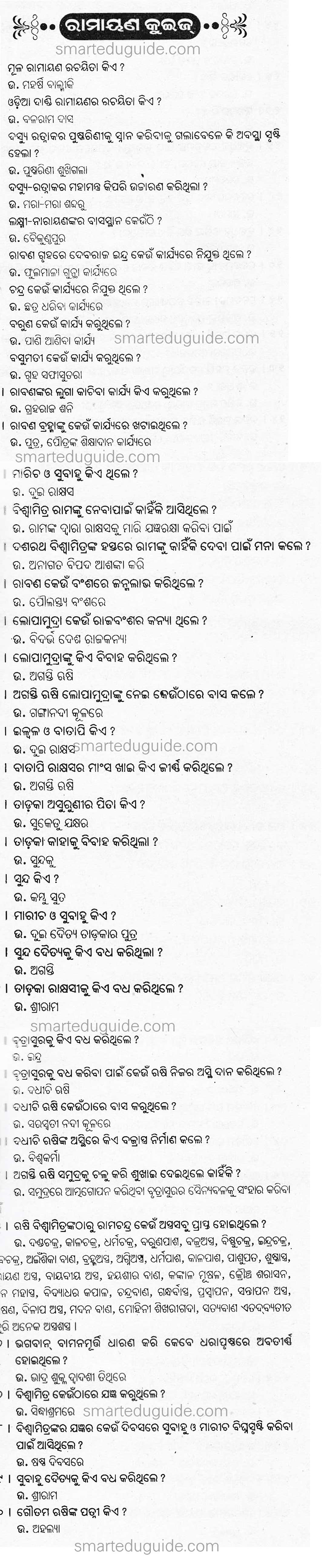Ramayana-quiz-odia-pdf