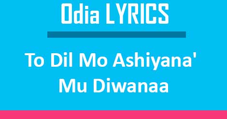 Toh dil mo ashiyana lyrics odia