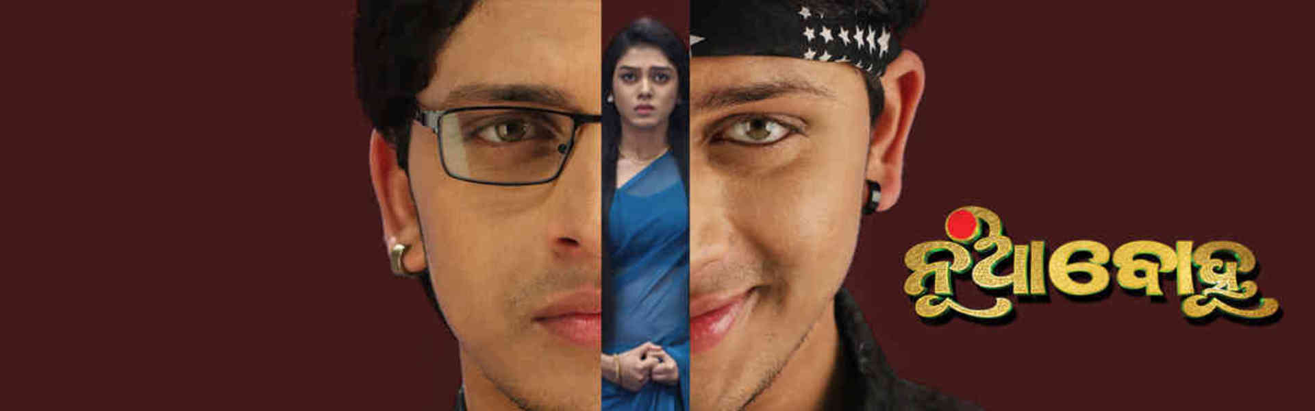 Nua Bohu odia Serial cast