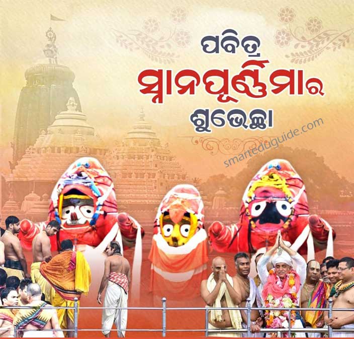 Debasnana Purnima 2022 Date