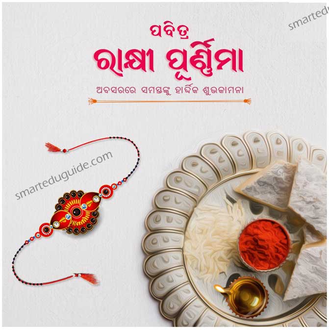 Rakhi Purnima 2023 Date