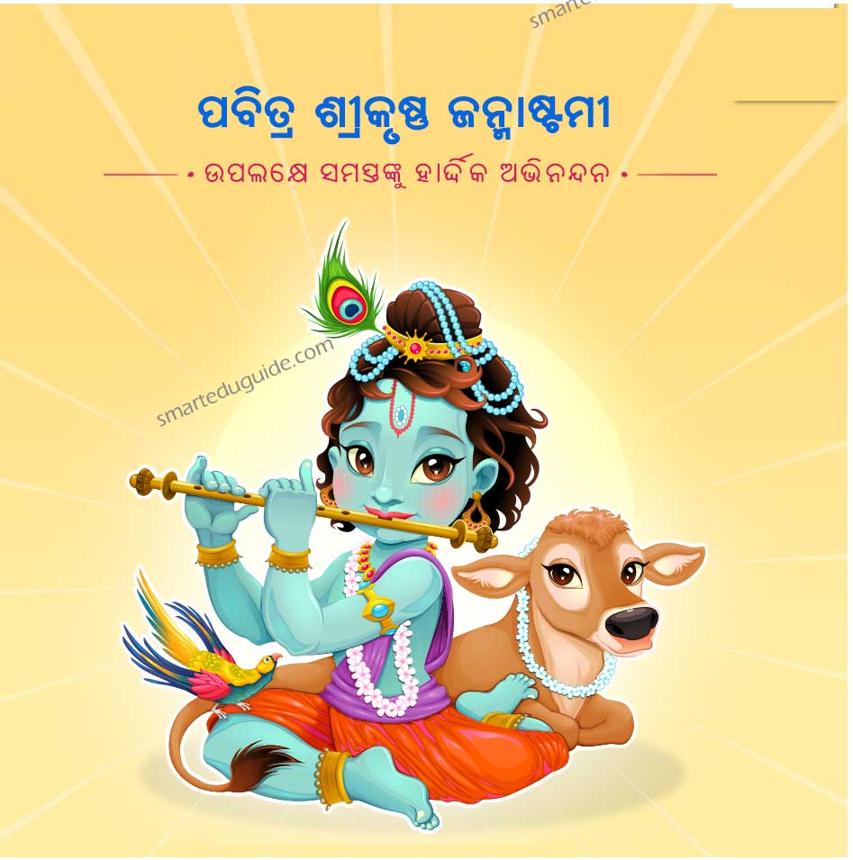 Shri Krishna Janmashtami 2023 Date