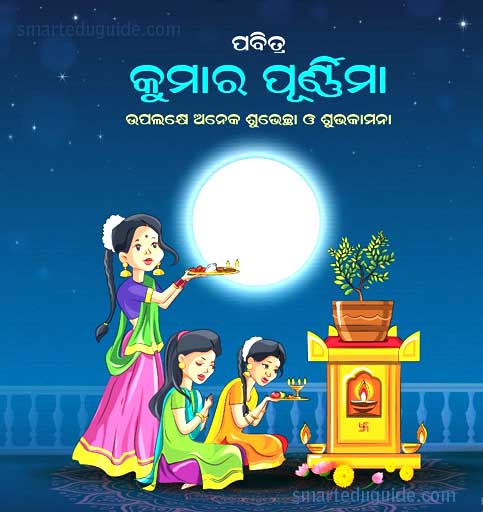 kumar purnima odia photos