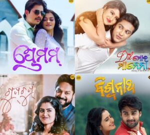 Mo Dina Rati odia Lyrics