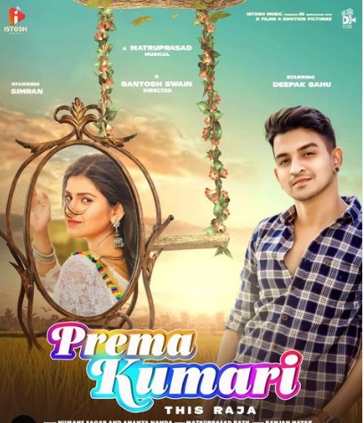 Prema Kumari odia Lyrics