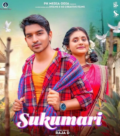 Sukumari odia Lyrics