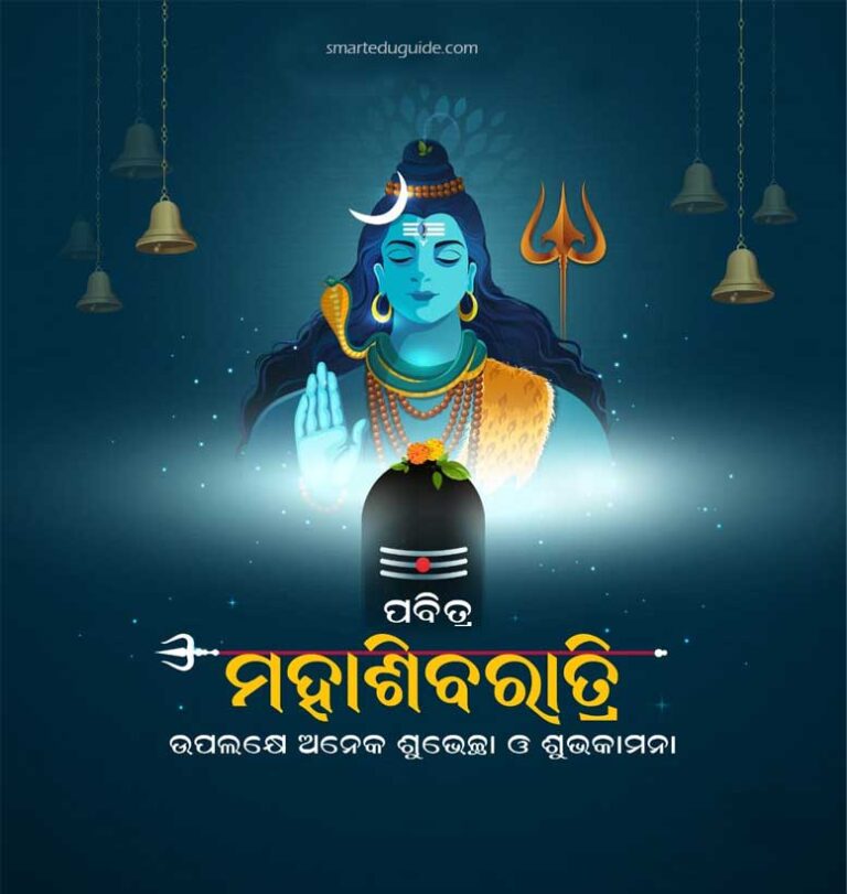 Maha Shivaratri 2024 Date in Odisha