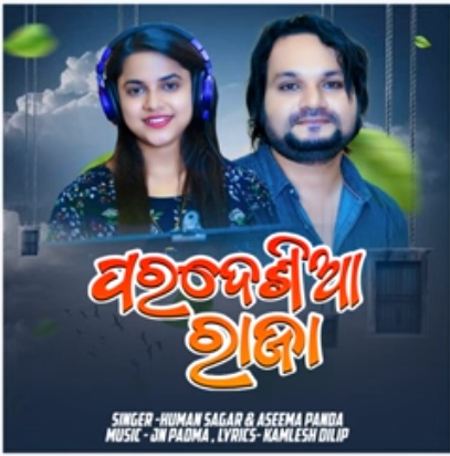 Pardesia Raja Lyrics