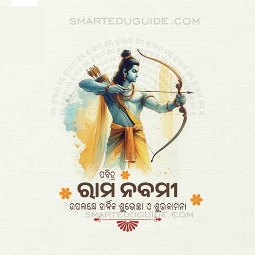 Shree Ram navami 2025