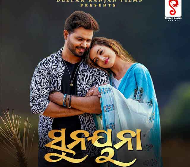 Sunayana odia Lyrics