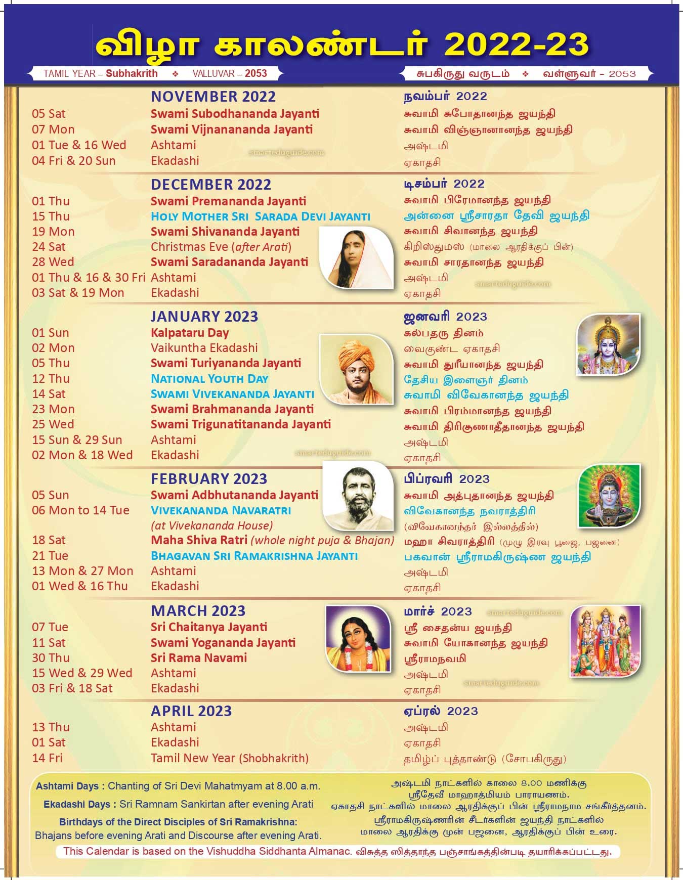 tamil-festival-calendar-2023-seg