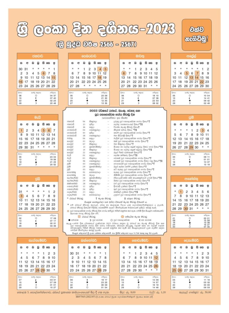Sri Lanka Bank Holidays For 2023 SEG