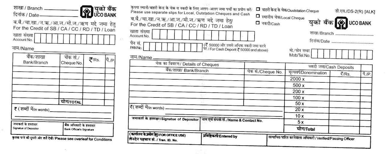 UCO Bank Deposit form Pdf Download