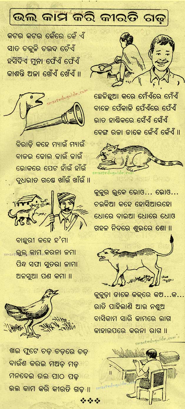 Odia Kabita Collections