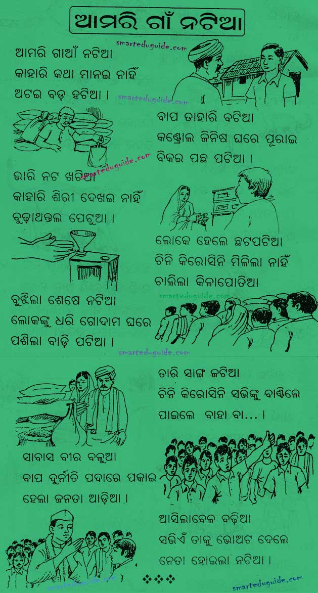 Odia Kabita Collections for kids