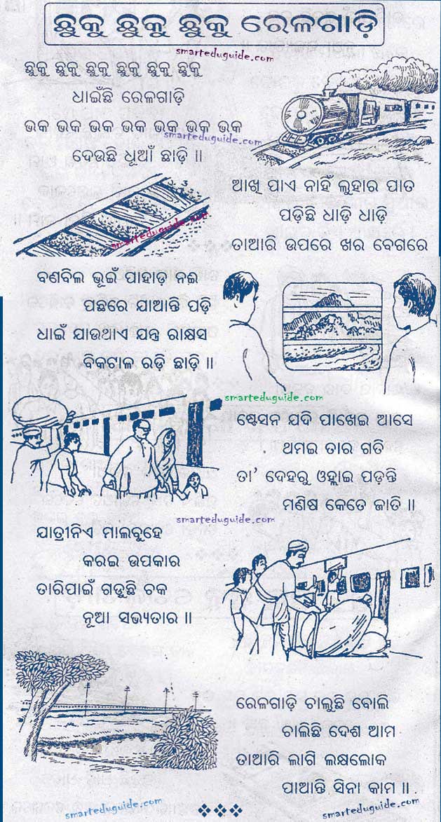 Odia Kabita