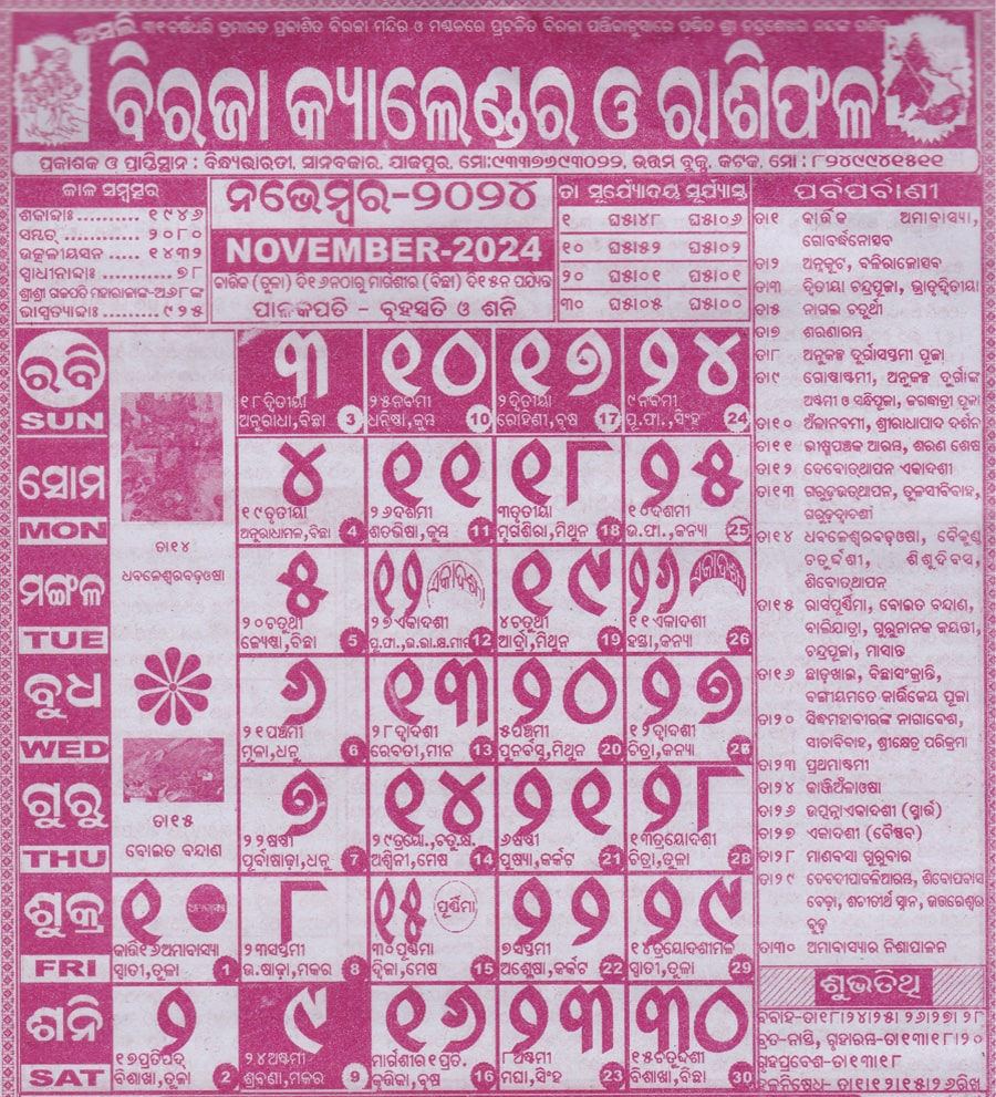 "Biraja Panjika 2024 November"