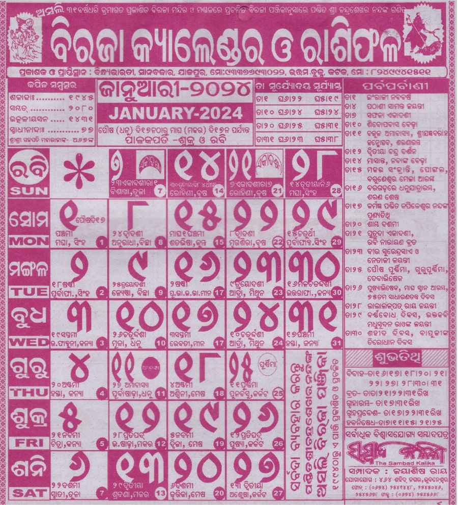 Biraja Panjika 2024 Festival Significance