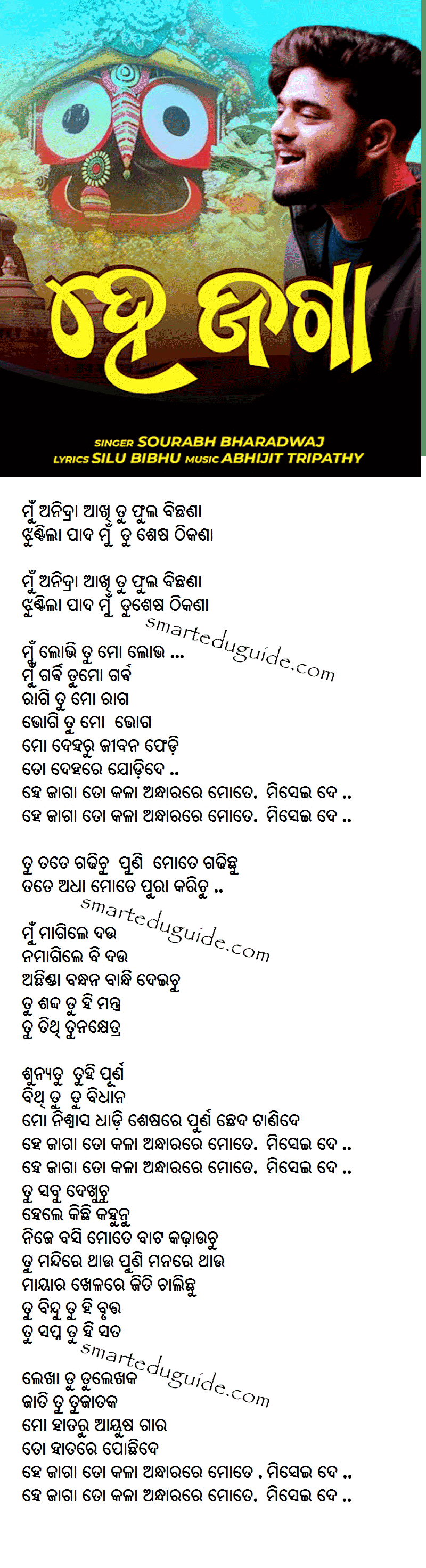 Hey Jaga Songs Lyrics Sourav Bharadwaj