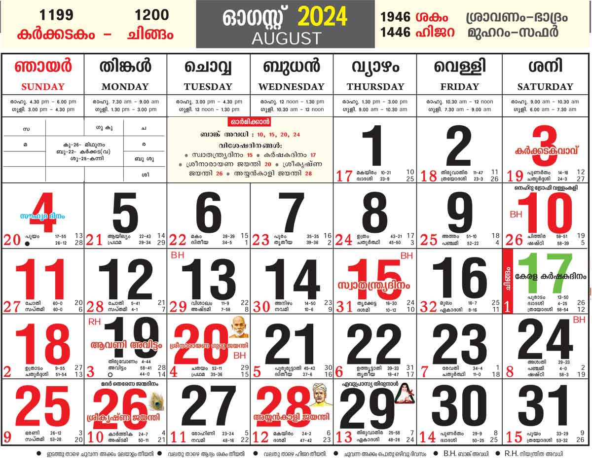 Malayalam Calendar 2024 August