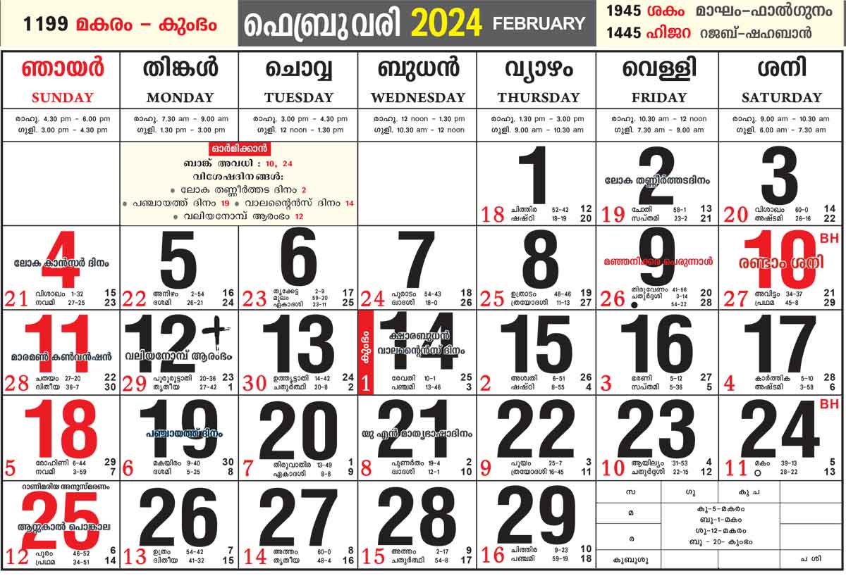 "Malayalam Calendar 2024 February"