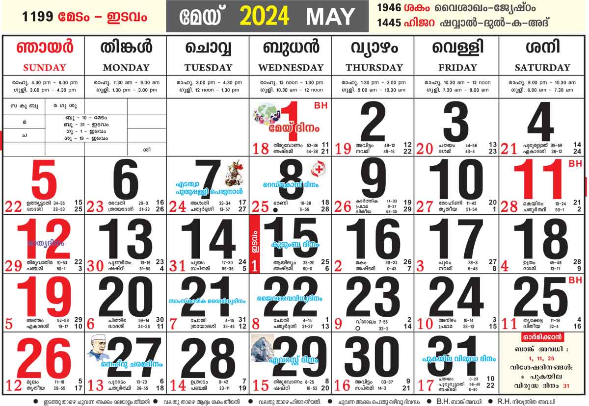 "Malayalam Calendar 2024 May"