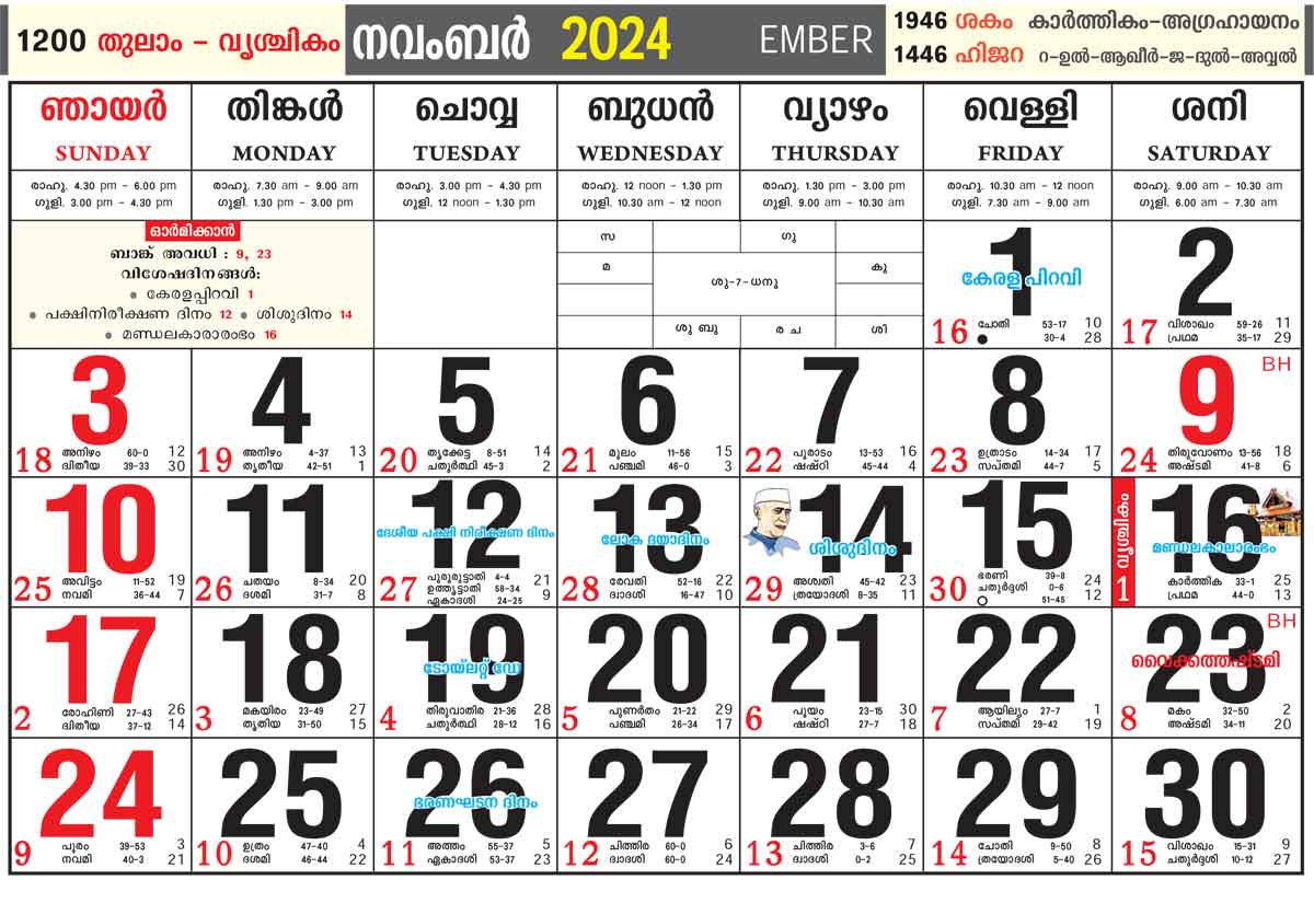 Malayalam Calendar 2024 November