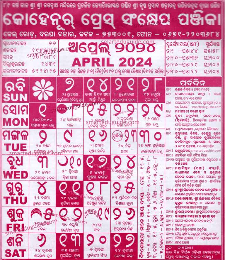 <img src="Kohinoor Calendar 2024 April.jpg" alt="odia calendar 2024 " width="768" height="886">