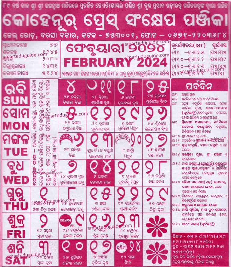 <img src="Kohinoor Calendar 2024 February.jpg" alt="">