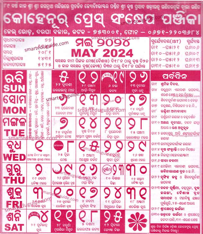 <img src="Kohinoor Calendar 2024 May.jpg" alt="odia calendar 2024 may " width="768" height="886">