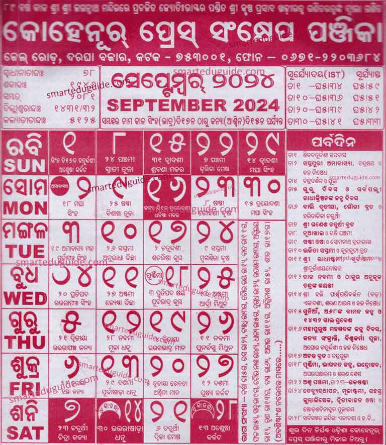 <img src="Kohinoor Calendar 2024september.jpg" alt="">