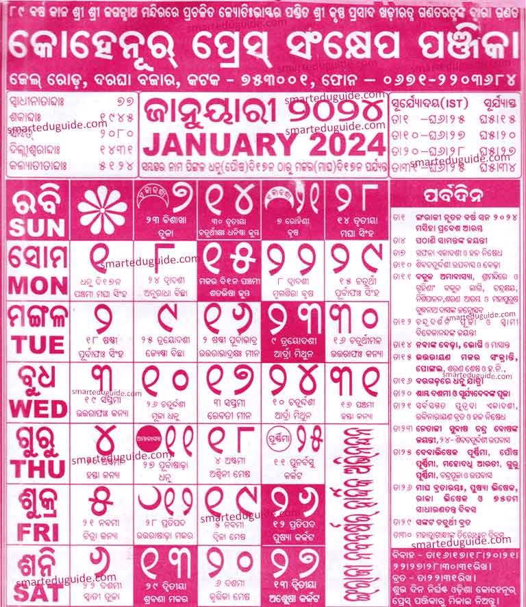 Odia Calendar and Marriage date