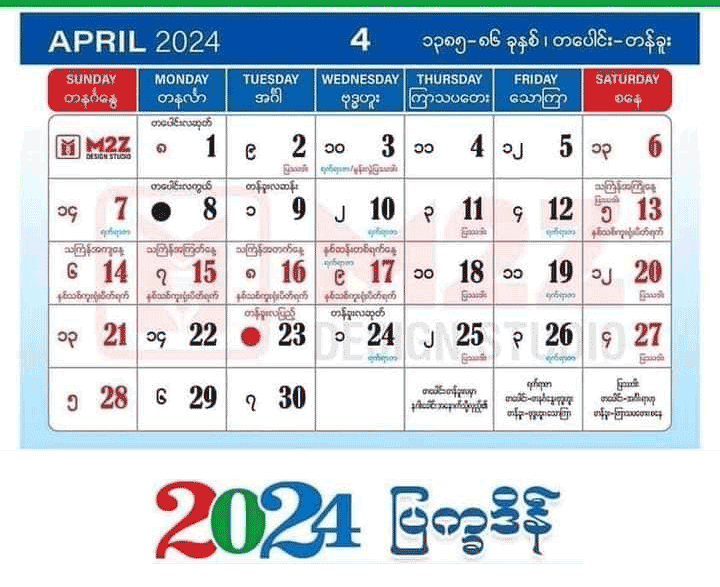 Myanmar Calendar 2024 April