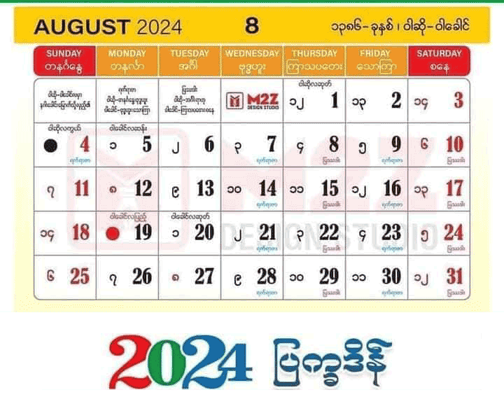 Myanmar Calendar 2024 August