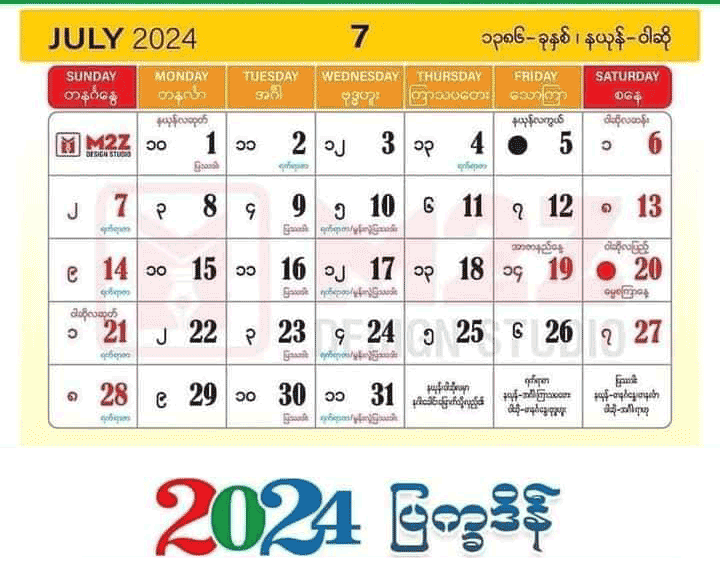 Myanmar Calendar 2024 July Holiday and Events