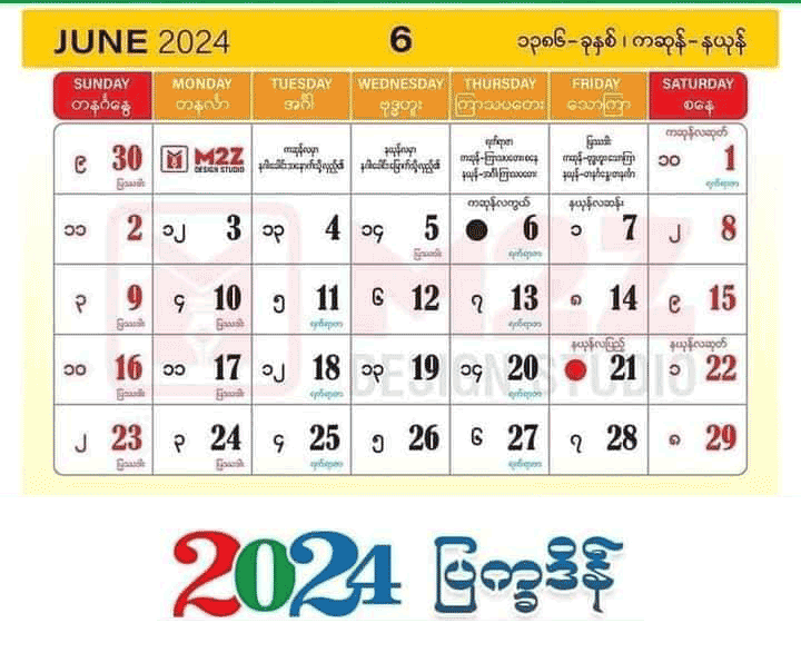 Myanmar Calendar 2024 June