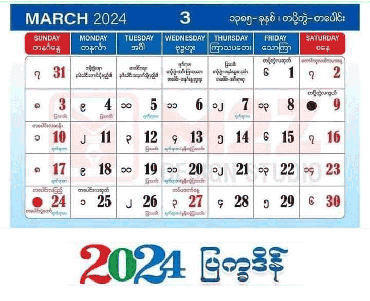 Myanmar Calendar 2024 March