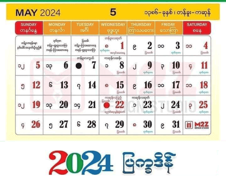 Myanmar Calendar 2024 May