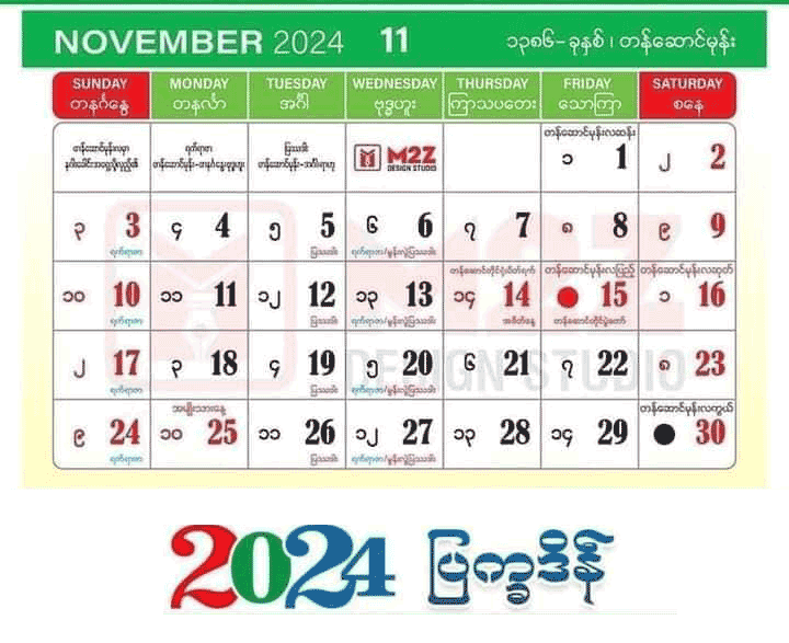 Myanmar Calendar 2024 November 