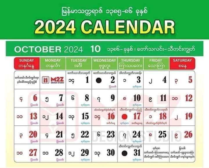 Myanmar Calendar 2024 October