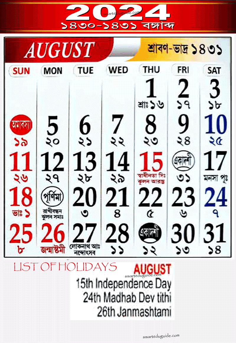 Assamese Calendar 2024 August