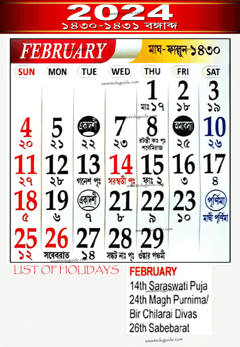 Assamese Calendar 2024 February