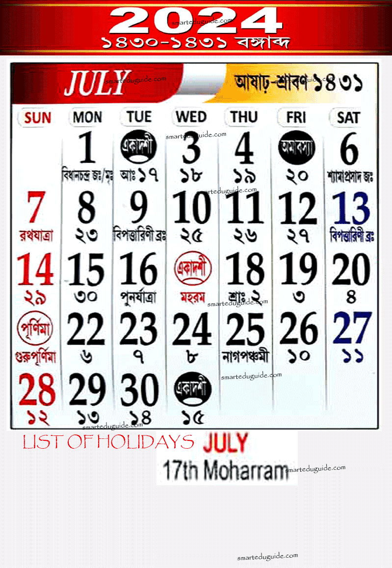 Assamese Calendar 2024 July