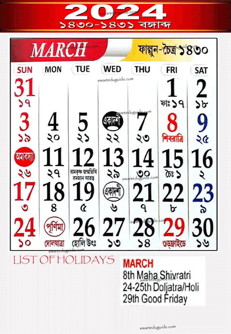 "Assamese Calendar 2024 March"