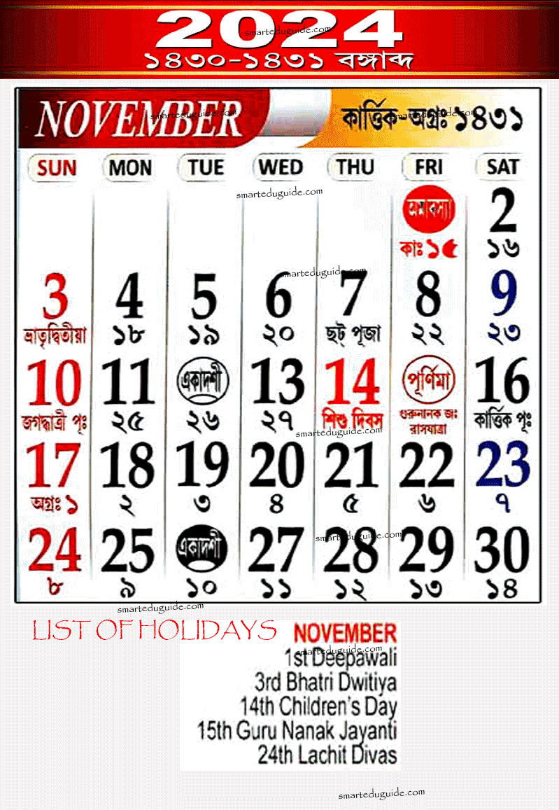 <img src="Assamese Calendar 2024 November.jpg" alt="">