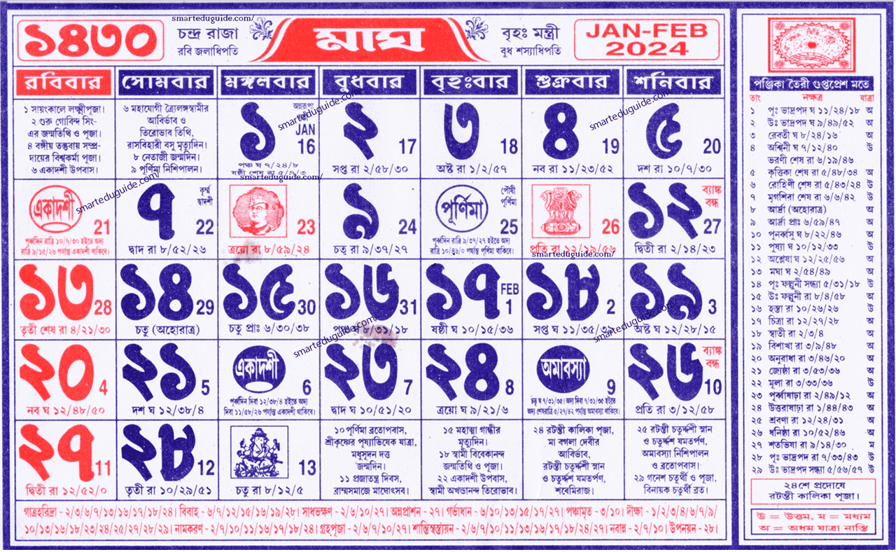 "Bengali Calendar 2024 Month of February"