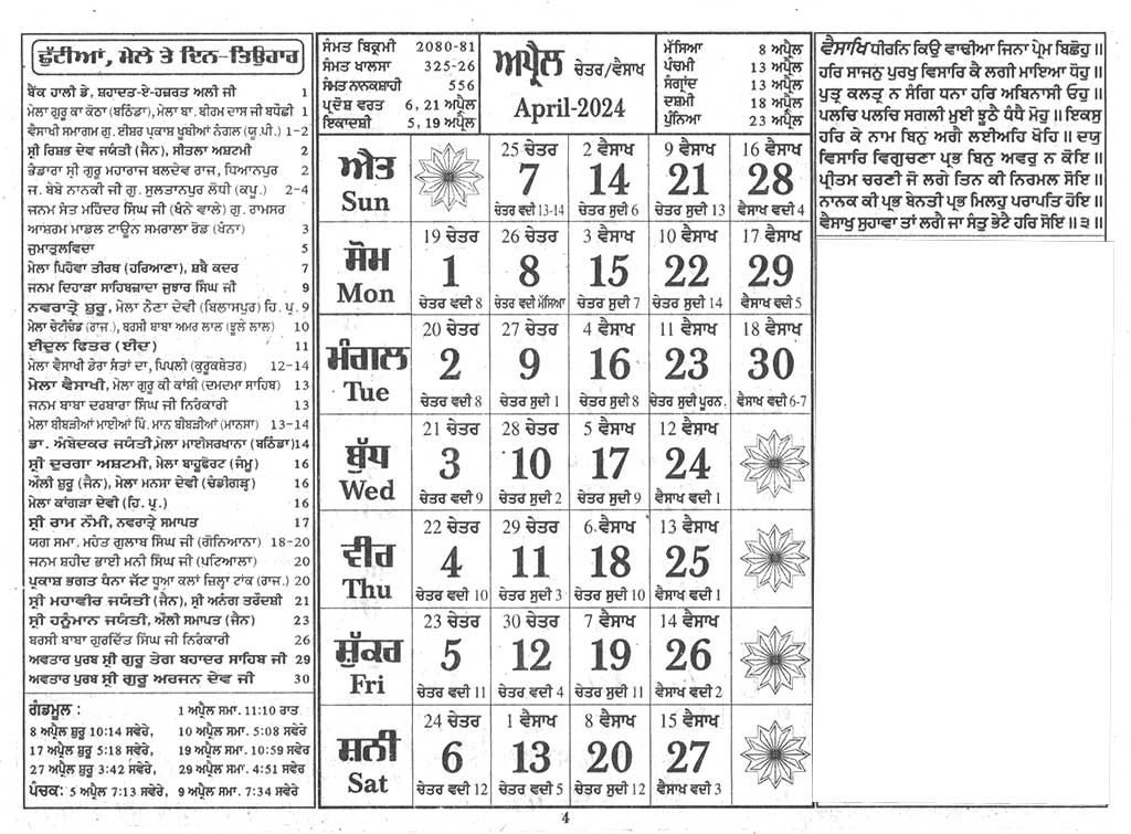 "Nanakshahi Calendar 2024 April"