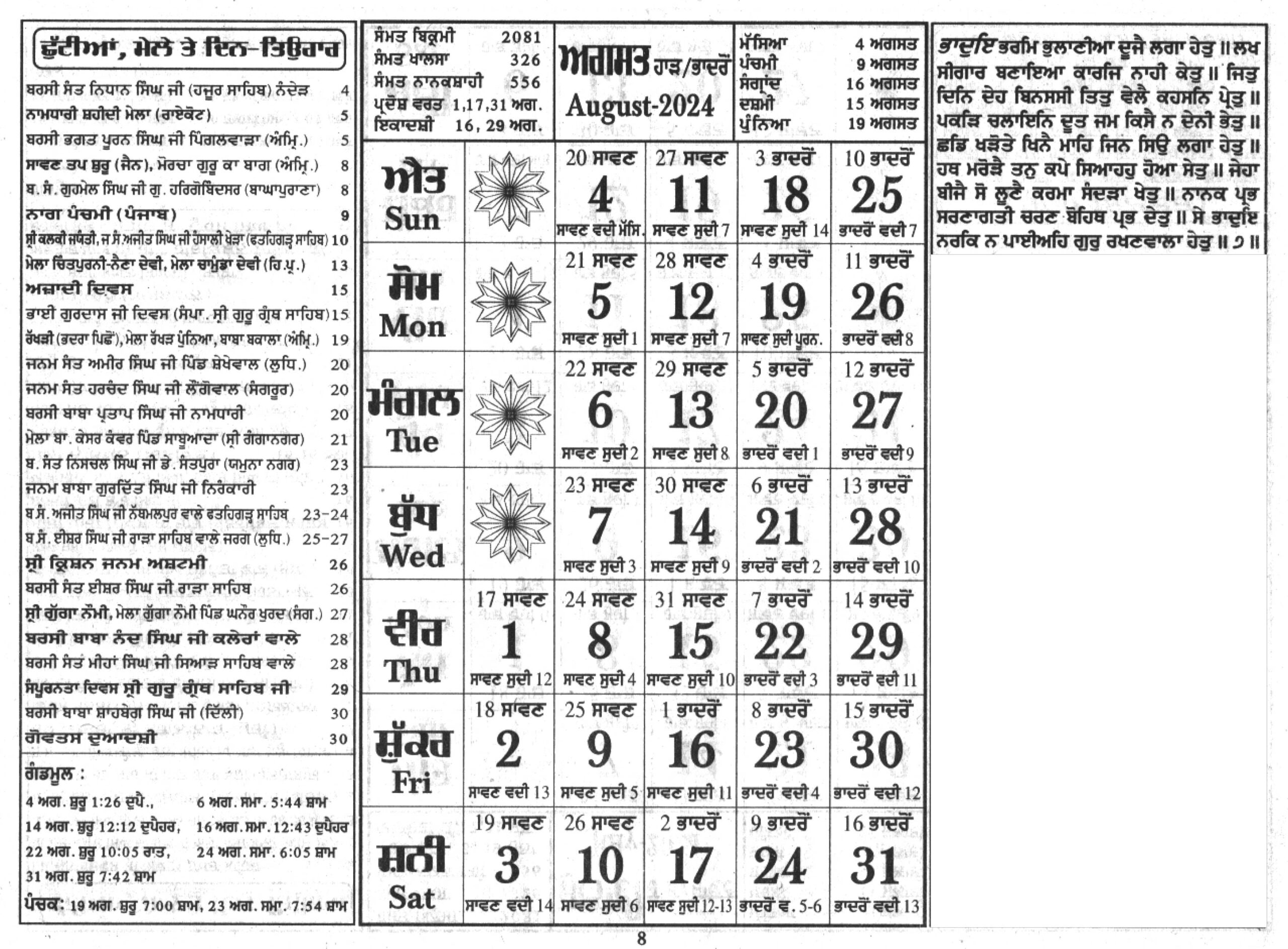 "Nanakshahi Calendar 2024 August"